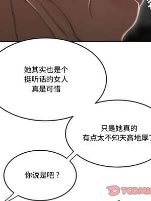 下班不回家 7-8話_07_087