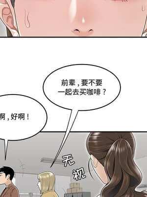 下班不回家 7-8話_08_015