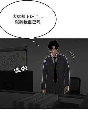 下班不回家 7-8話_08_080