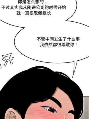 下班不回家 7-8話_07_111