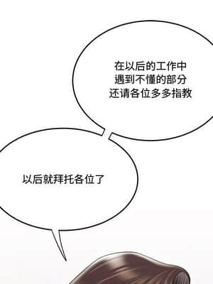 下班不回家 7-8話_08_044