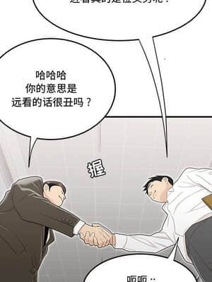 下班不回家 7-8話_08_049