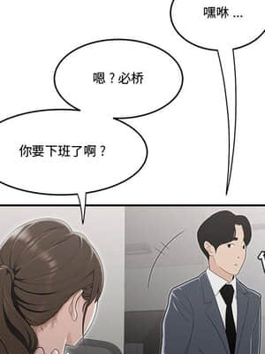 下班不回家 7-8話_08_062