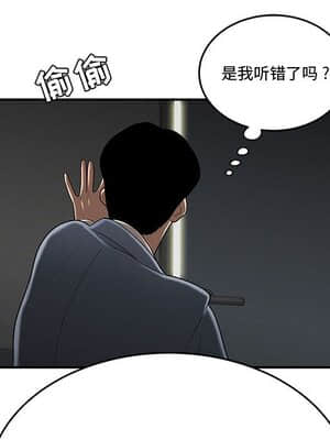 下班不回家 7-8話_08_093