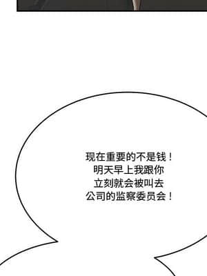 下班不回家 7-8話_07_069