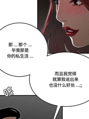 下班不回家 7-8話_07_046