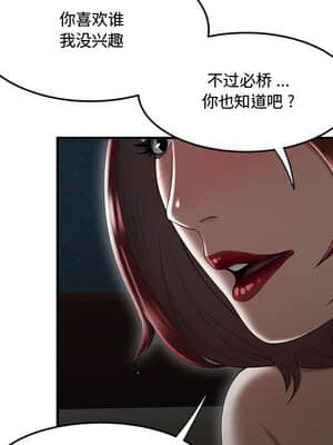 下班不回家 7-8話_07_056