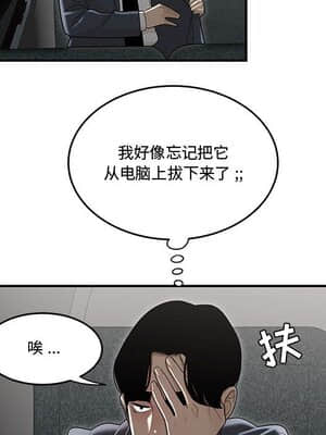 下班不回家 7-8話_08_074