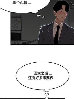 下班不回家 7-8話_08_083