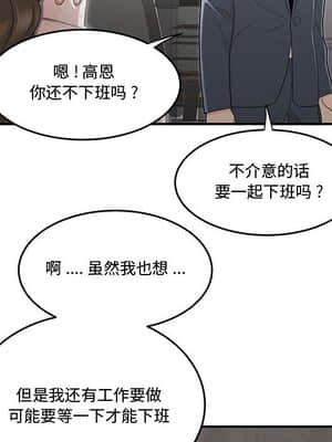 下班不回家 7-8話_08_063