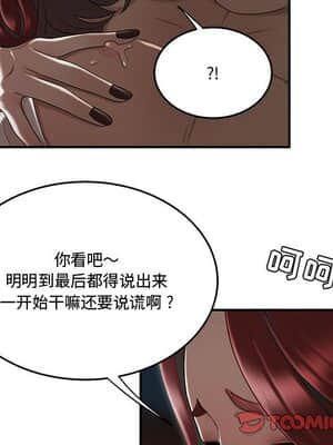 下班不回家 7-8話_07_045