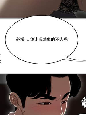 下班不回家 7-8話_07_005