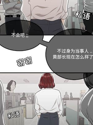 下班不回家 7-8話_07_100