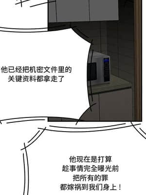 下班不回家 7-8話_07_064