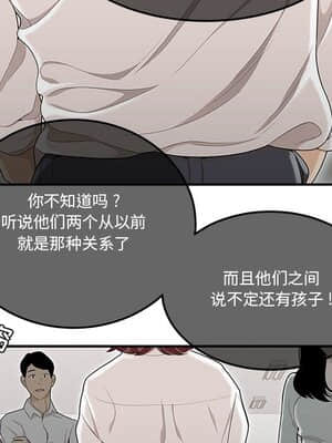 下班不回家 7-8話_07_099