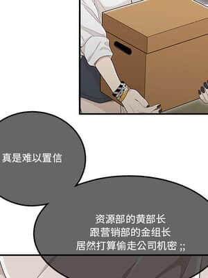 下班不回家 7-8話_07_098