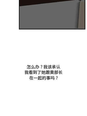 下班不回家 7-8話_07_018