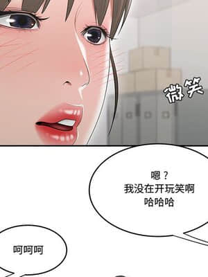 下班不回家 7-8話_08_055