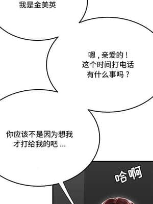 下班不回家 7-8話_07_059