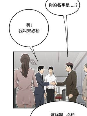 下班不回家 7-8話_08_051