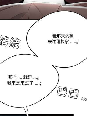 下班不回家 7-8話_07_036