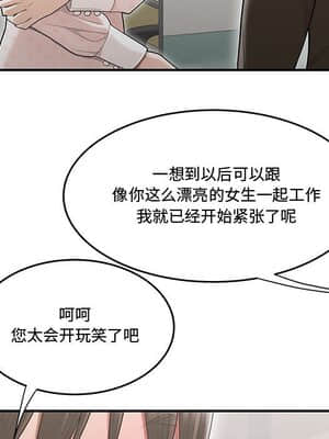 下班不回家 7-8話_08_054