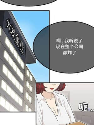 下班不回家 7-8話_07_097