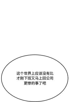 下班不回家 7-8話_08_077