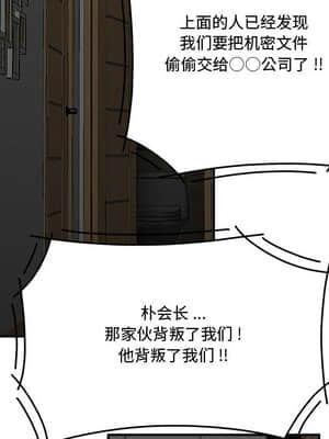 下班不回家 7-8話_07_063