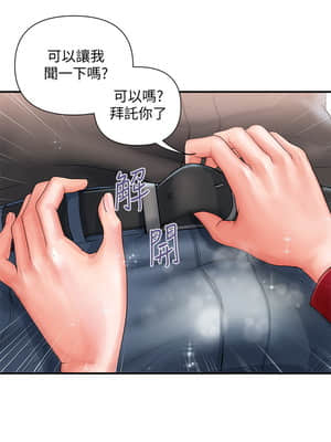 行走費洛蒙 1-8話_02_050