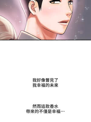 行走費洛蒙 1-8話_04_130