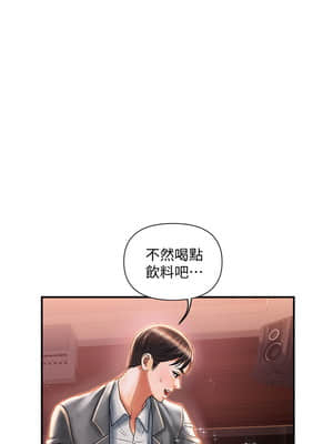 行走費洛蒙 1-8話_07_211