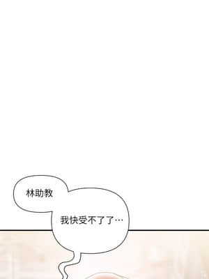 行走費洛蒙 1-8話_04_127