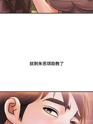 行走費洛蒙 1-8話_07_209