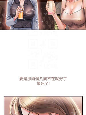 行走費洛蒙 1-8話_07_208