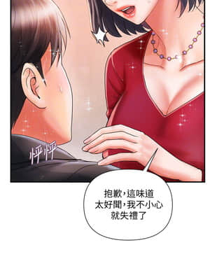 行走費洛蒙 1-8話_02_045