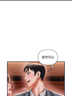 行走費洛蒙 1-8話_07_216