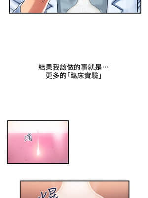 行走費洛蒙 1-8話_08_227