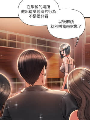 行走費洛蒙 1-8話_07_220