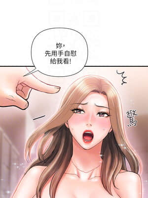 行走費洛蒙 1-8話_05_148