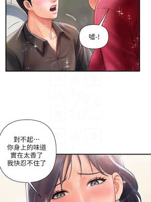 行走費洛蒙 1-8話_02_049