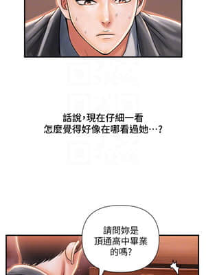 行走費洛蒙 1-8話_07_212