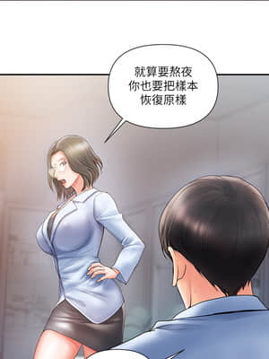 行走費洛蒙 1-8話_01_008