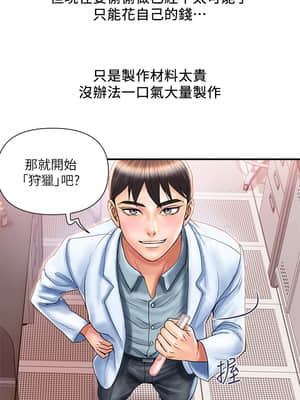 行走費洛蒙 1-8話_08_228