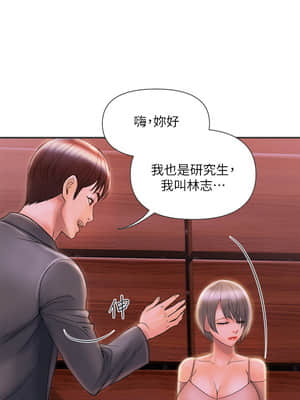 行走費洛蒙 1-8話_06_193