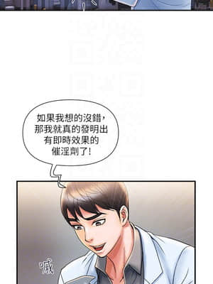 行走費洛蒙 1-8話_04_116