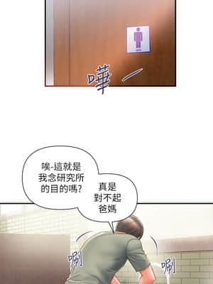 行走費洛蒙 1-8話_01_015