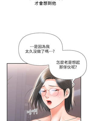 行走費洛蒙 1-8話_06_189