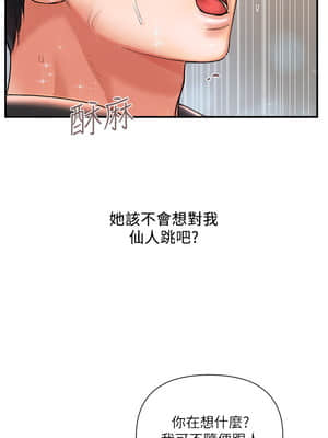 行走費洛蒙 1-8話_03_088