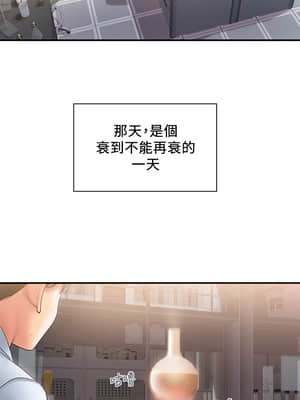 行走費洛蒙 1-8話_01_003